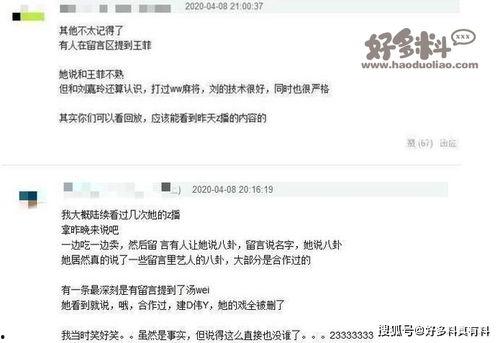 八卦娱乐爆料圈直播间,娱乐圈幕后大揭秘! 第3张 八卦娱乐爆料圈直播间,娱乐圈幕后大揭秘! 第3张