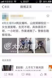 大学生爆料被抓视频真实 第3张 大学生爆料被抓视频真实 第3张