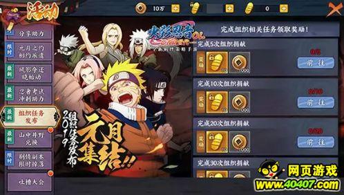 火影手游忍者最新爆料,神秘忍者登场，技能革新引期待！