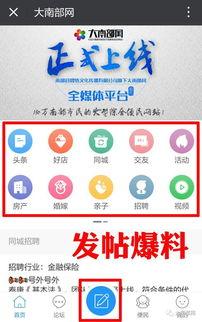 最新招聘信息大爆料,热门行业职位一览  第2张